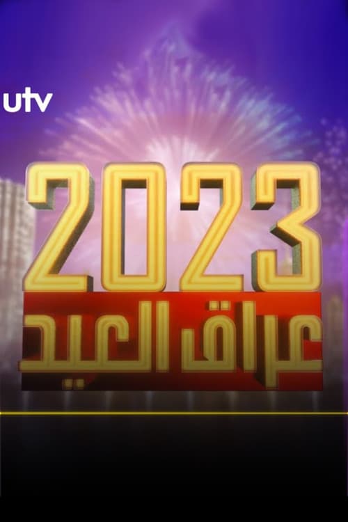 Iraq Eid 2023のポスター