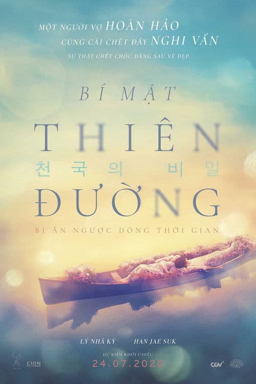 Bí Mật Thiên Đườngのポスター