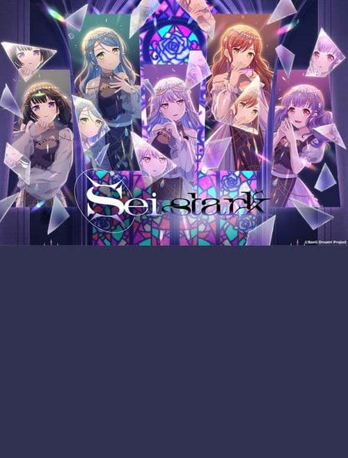 Roselia「Sei stark」のポスター