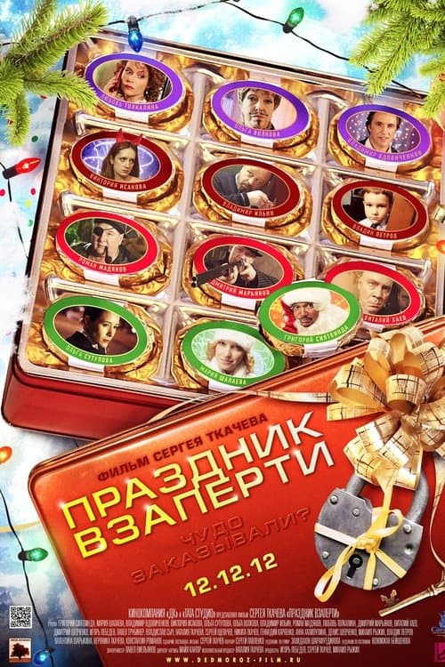 Prazdnik Vzapertiのポスター