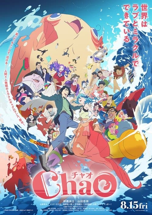 ChaOのポスター