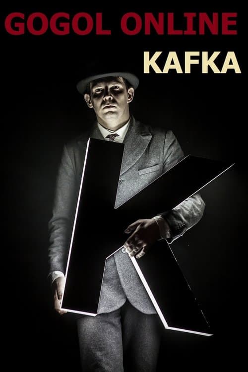 Кафкаのポスター