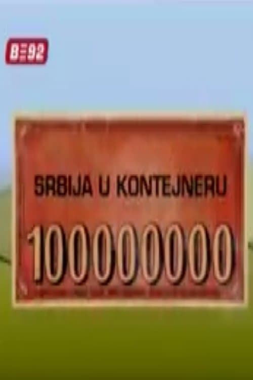 Srbija u kontejneruのポスター