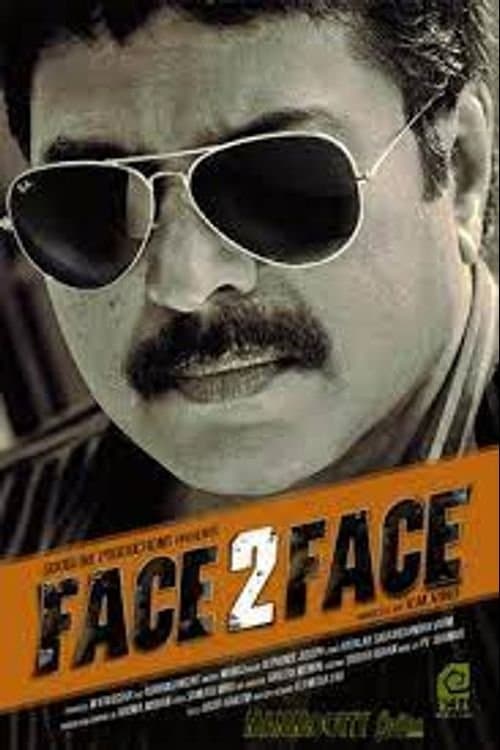 ഫേസ് 2 ഫേസ്のポスター