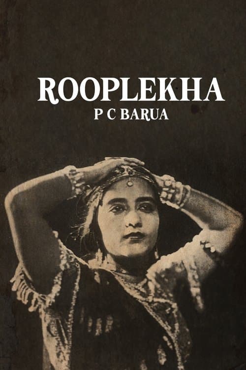 রূপ লেখাのポスター