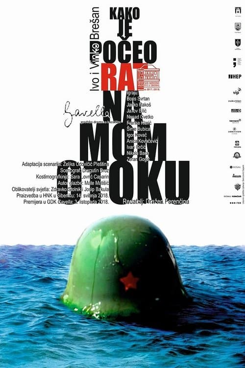 Kako je počeo rat na mom otokuのポスター