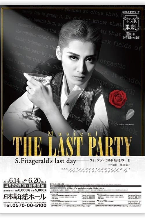 「THE LAST PARTY~S. Fitzgerald’s last day~」 フィッツジェラルド最後の一日のポスター