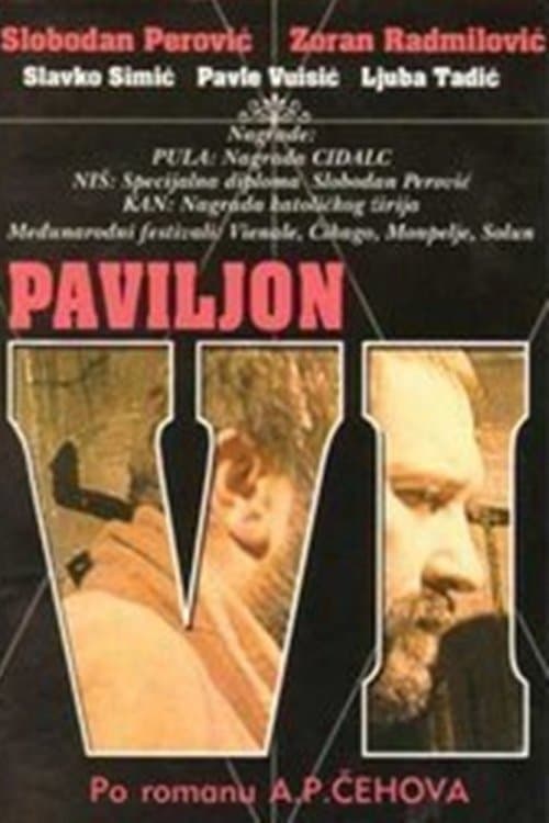Paviljon broj VIのポスター