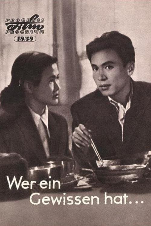 끝나지 않은 전투のポスター