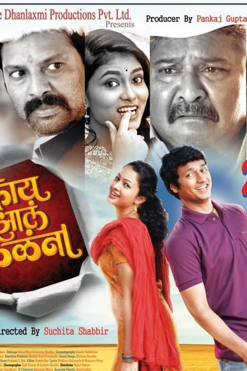 Kay Zala Kalanaのポスター