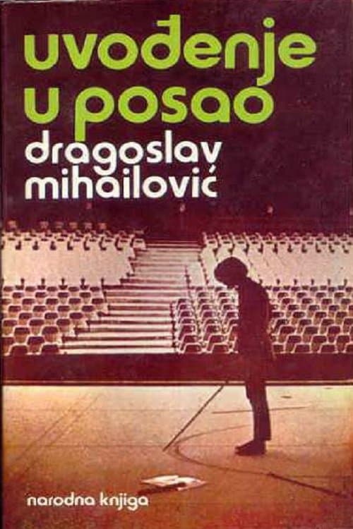 Uvođenje u posaoのポスター