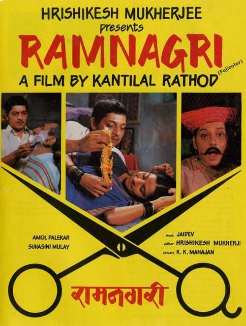 Ramnagriのポスター
