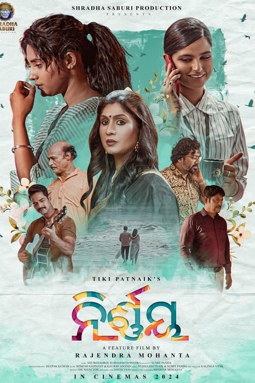 ନିର୍ଣ୍ଣୟのポスター