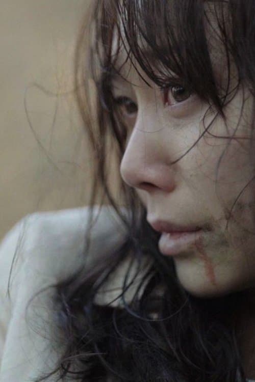 아무것 또는 모든 것のポスター