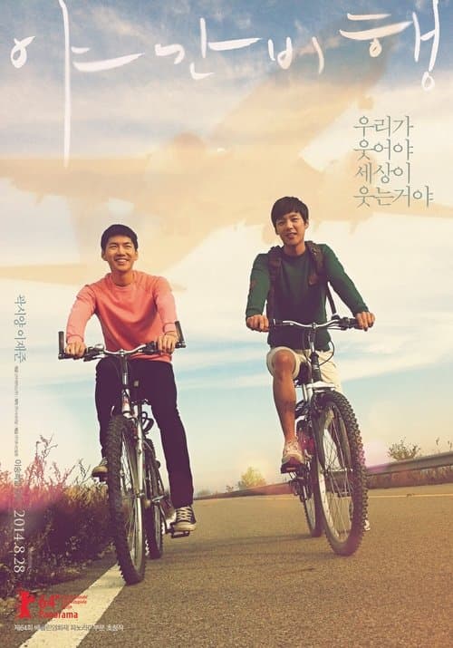 夜間飛行のポスター