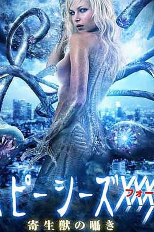 The Shrivenのポスター