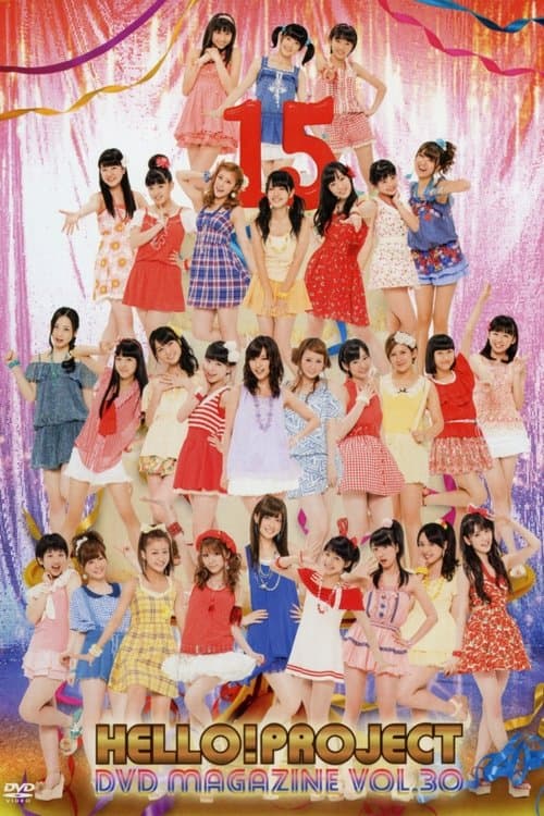 Hello! Project DVD Magazine Vol.30のポスター