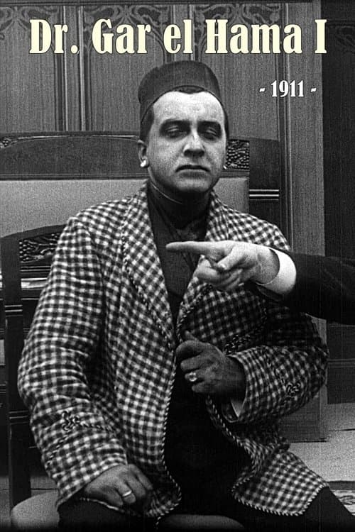Dr. Gar el Hama Iのポスター