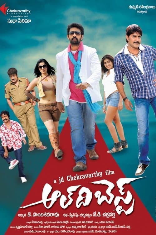 All the Bestのポスター