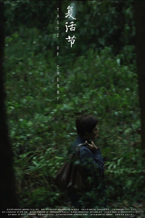 复活节のポスター