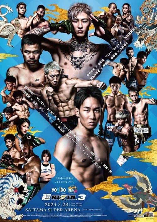 Yogibo presents 超RIZIN.3のポスター