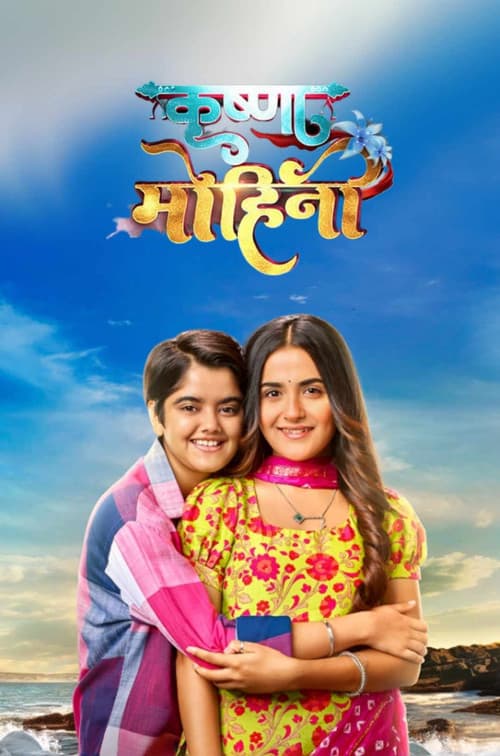 Krishna Mohiniのポスター