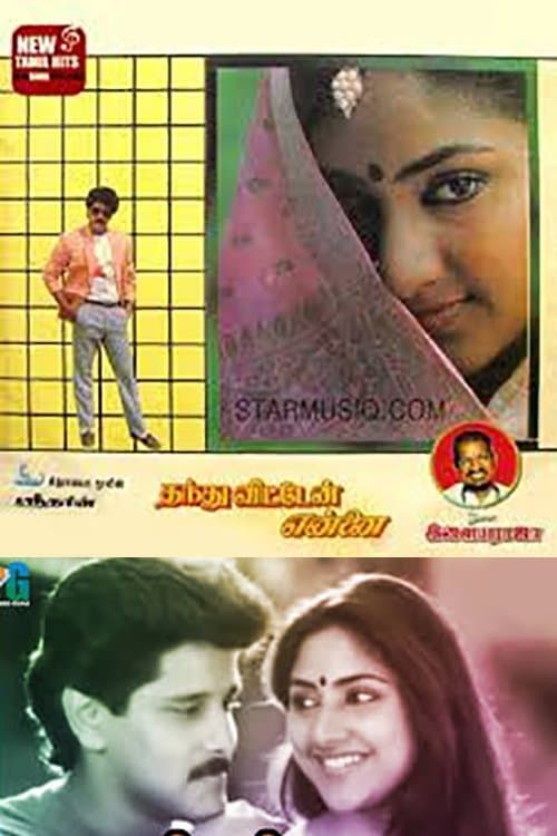 Thanthu Vitten Ennaiのポスター