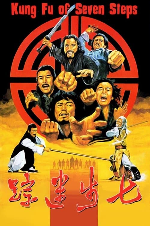 Qi bu mi zongのポスター