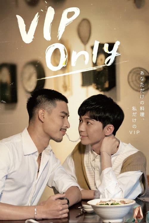 保留席位のポスター