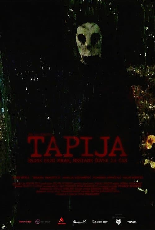 Тапијаのポスター