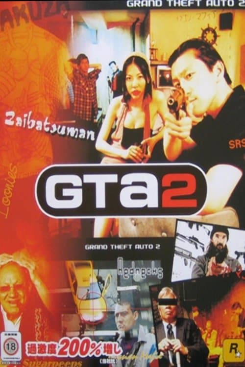 Grand Theft Auto 2: The Movieのポスター