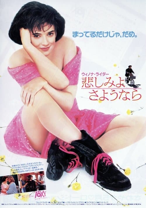Welcome Home, Roxy Carmichaelのポスター