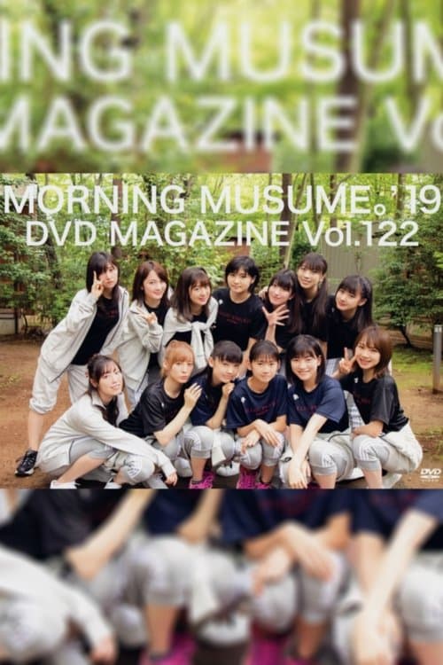 Morning Musume.'19 DVD Magazine Vol.122のポスター