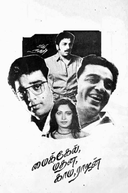 மைகேல் மதன காம ராஜன்のポスター