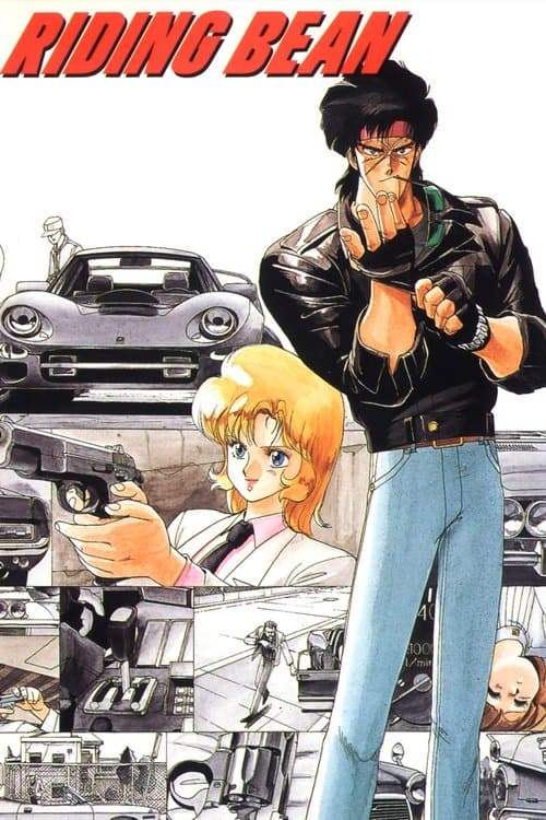 ライディング・ビーンのポスター