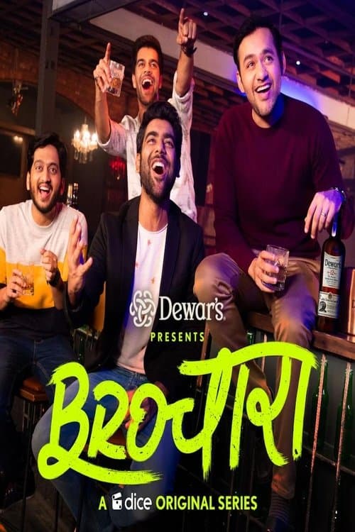 Brocharaのポスター