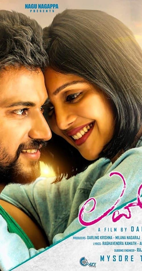 ಲವ್ ಮಾಕ್‌ಟೇಲ್‌のポスター