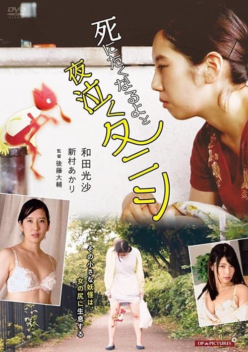 牝と淫獣 お尻でクラクラのポスター