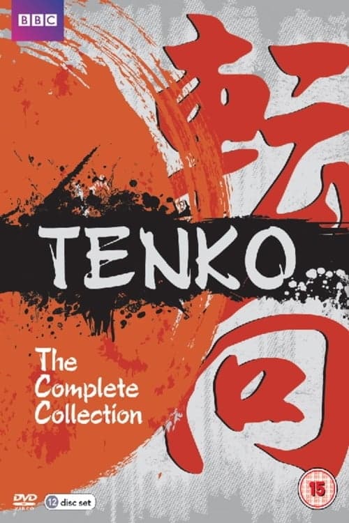 Tenkoのポスター