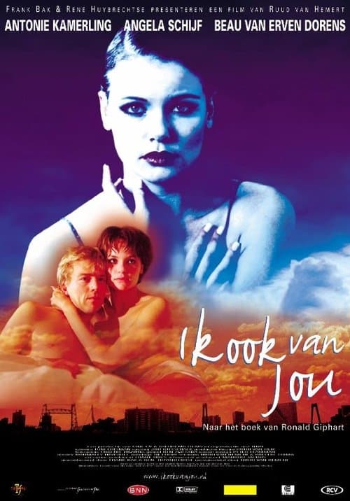 Ik ook van jouのポスター