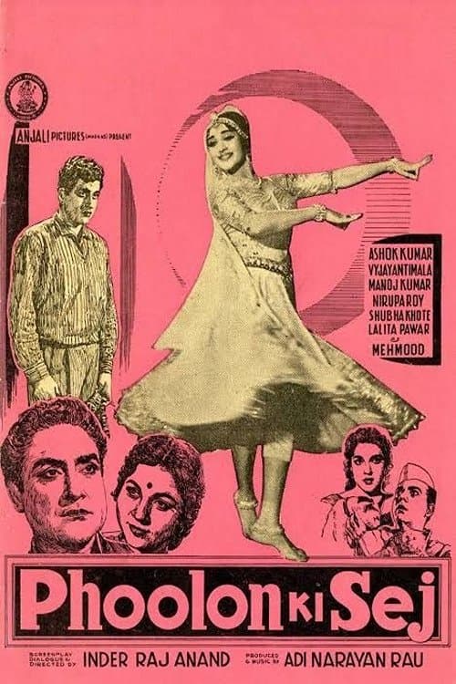 फूलों की सेजのポスター