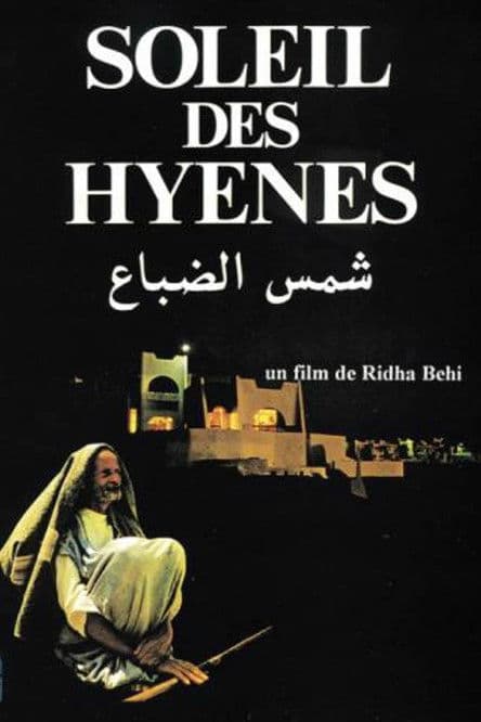Soleil des hyènesのポスター