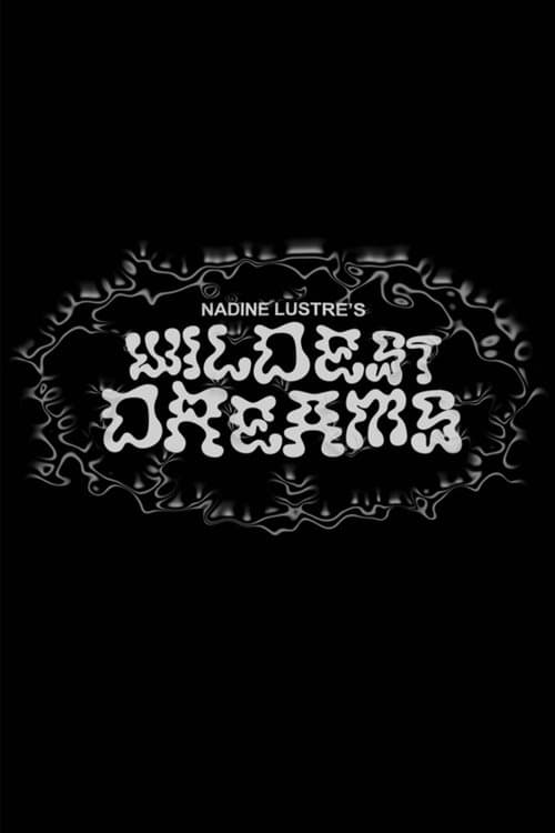 Wildest Dreamsのポスター