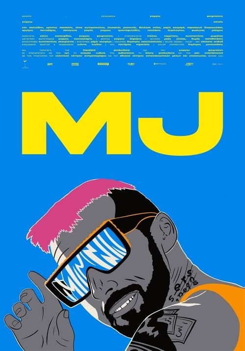 MJのポスター