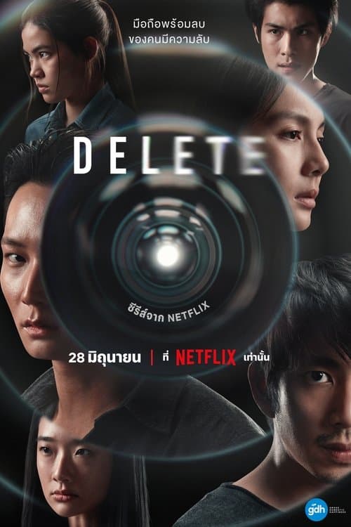 DELETE/デリートのポスター