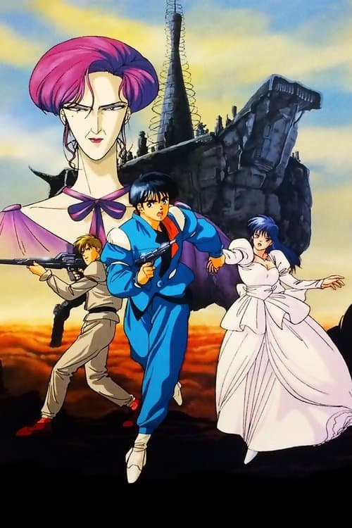 赤い光弾ジリオン 歌姫夜曲のポスター