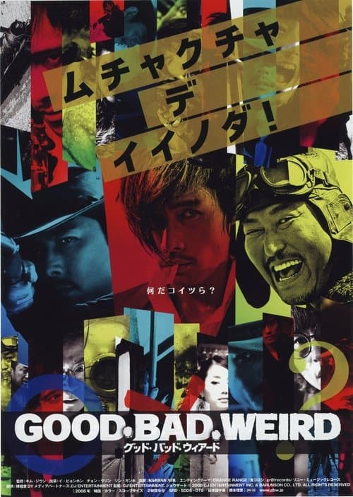 グッド・バッド・ウィアードのポスター