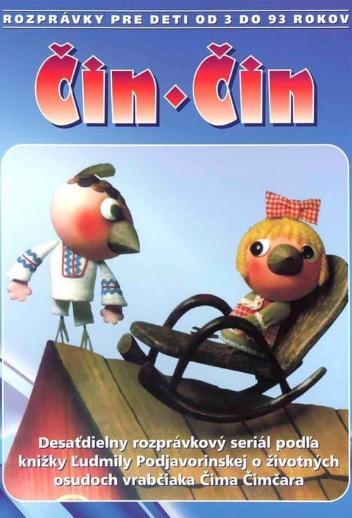 Čin-činのポスター