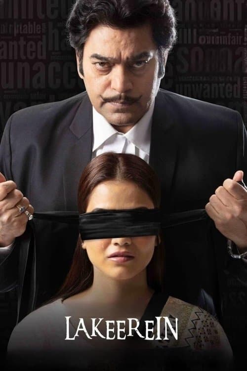 Lakeereinのポスター