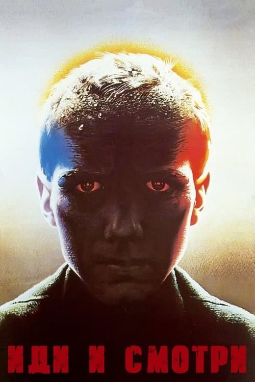 炎628のポスター